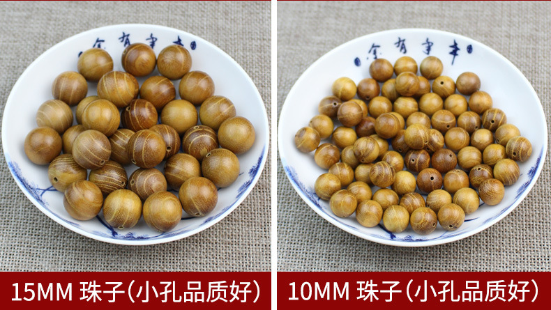 黄金木散珠_18.jpg