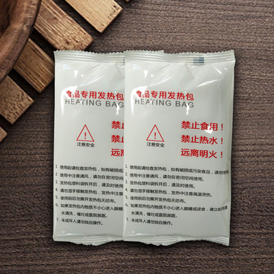 小馨幹廠家直銷蒸鼎食品專用發熱包自助自熱包壹次性飯盒 加熱包