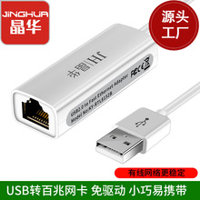���A���׾W��usb to rj45�W���ӿ��D�Q�� usb2.0�W���pϵ�y����