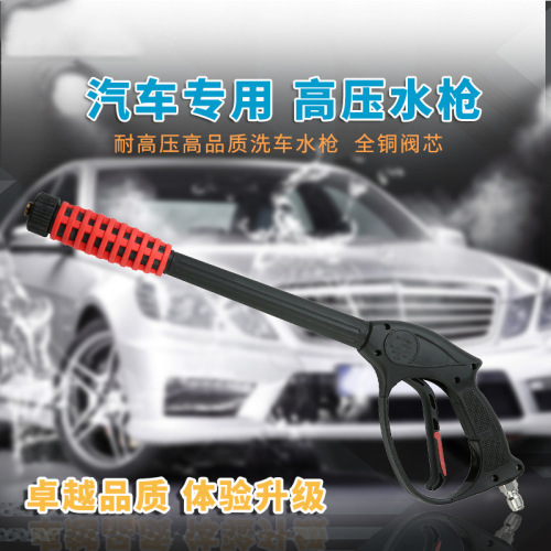 Factory direct sales high-pressure car wash water gun household multi-functional car cleaning gun M22 high-pressure extended garden water gun