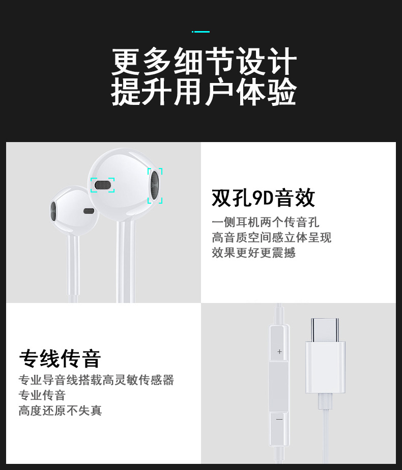 苹果7有线直插耳机安卓华为type-c线控蓝牙耳机适用iPhone13详情13