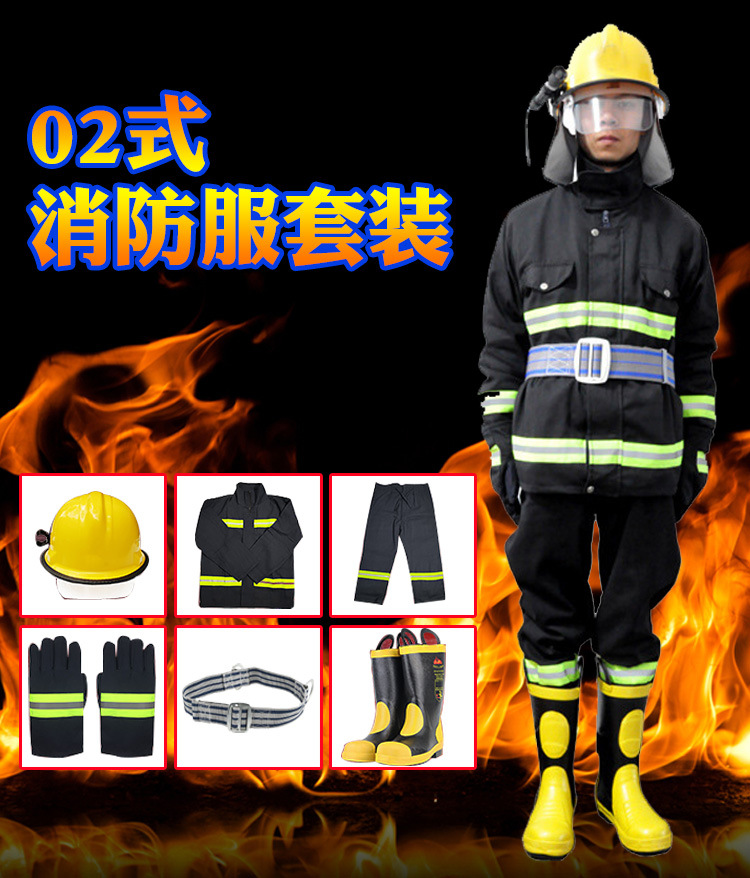 02款灭火战斗服   现货反光耐高温阻燃 厂家现货防火防烫特种防护