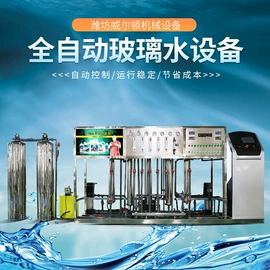 反渗透设备;化工成套设备;灌装机械