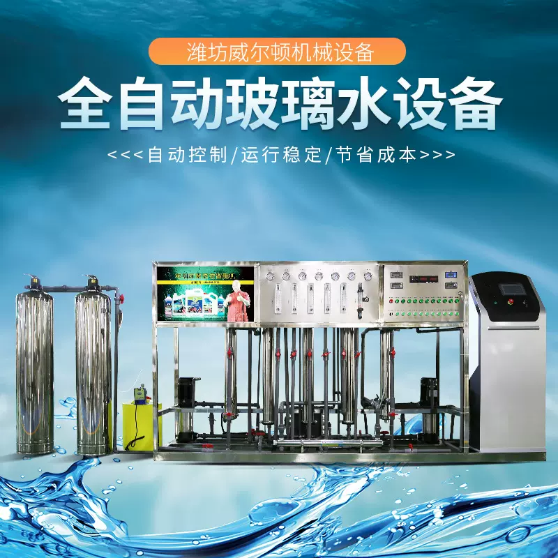 玻璃水生产设备 玻璃水设备 小型玻璃水加工设备 免费玻璃水配方