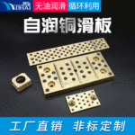厂家直供 自润滑滑板 双金属自润滑滑板 石墨自润滑滑板非标定制