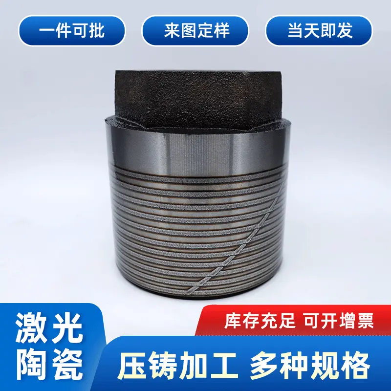 陶瓷激光球墨铸铁冲头压射柱塞头铝合金冷室机压铸机配件加工