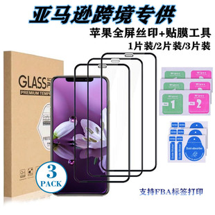 �m���iPhone12䓻�Ĥ�O��12ProMaxȫ����ɫ�NĤ���R�d�羳��Ƭ�b