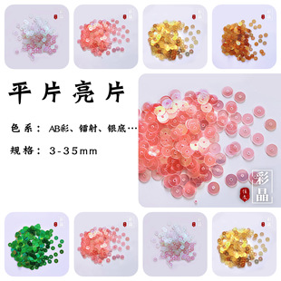 6mm�A����Ƭpvc��Ƭ�ò�ƽƬdiy�Ʒ������b���䃺ͯ�ֹ�����PET