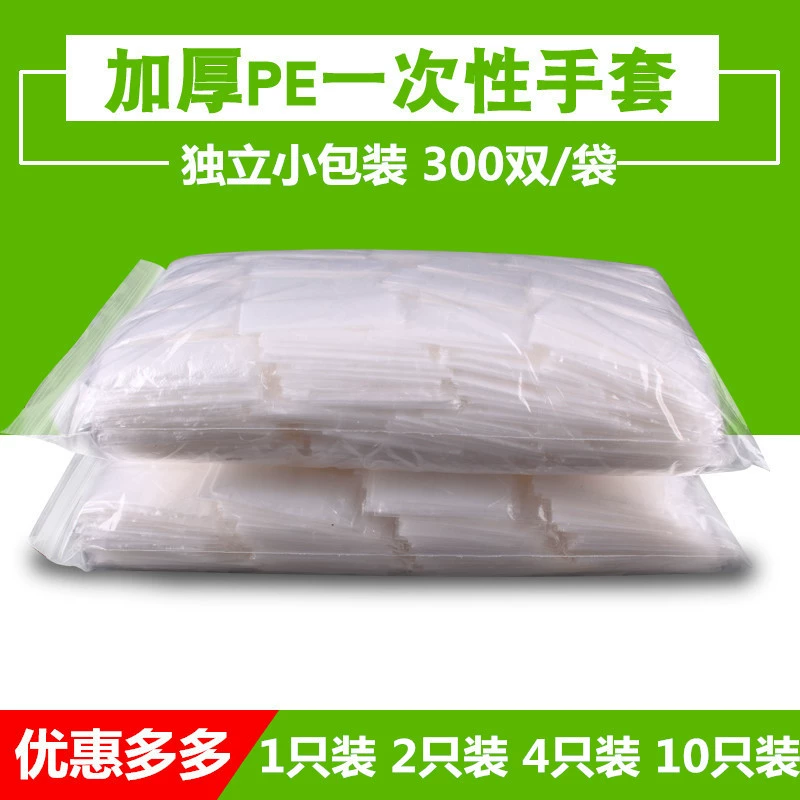 Одноразовые перчатки в индивидуальной упаковке утолщенные для общественного питания пищевой Лобстер барбекю на вынос индивидуально сложенный небольшой пакет
