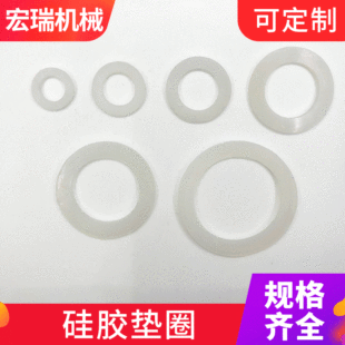 White silicone flat gasket 2 3 4 6 points 1 1.2 1.5 2 inch gasket rubber ring sealing gasket black O-ring