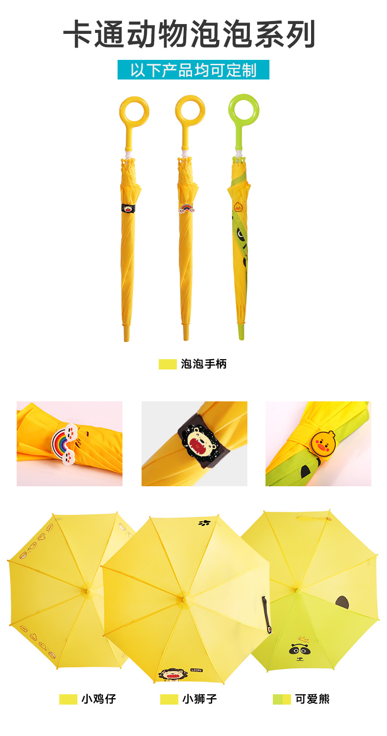 149儿童泡泡伞(2)