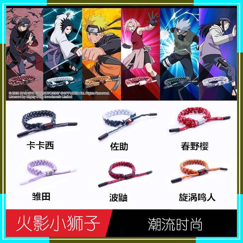 Cross-border Hot Selling Anime Naruto Little Lion Bracelet Student Couple Girlfriend Little Lion Bracelet