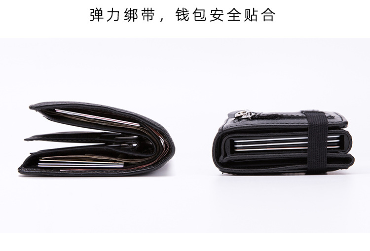 FRID钱包弹力绑带_10