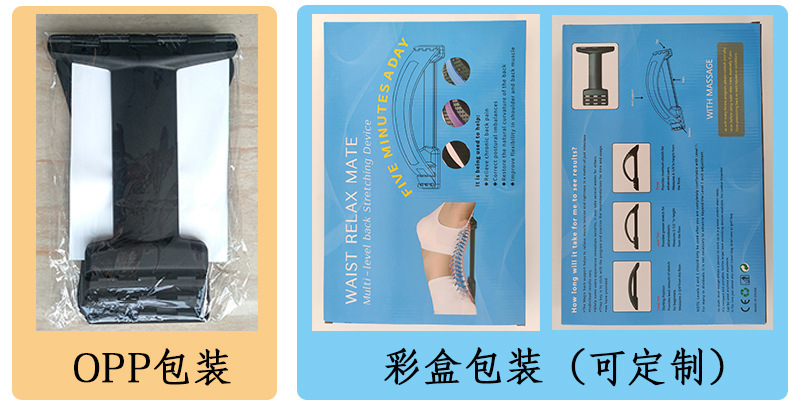 腰椎包装