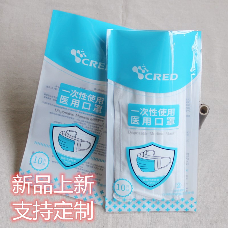 口罩包装袋N95类一次性口罩包装袋儿童口罩袋口罩BOPP卷膜