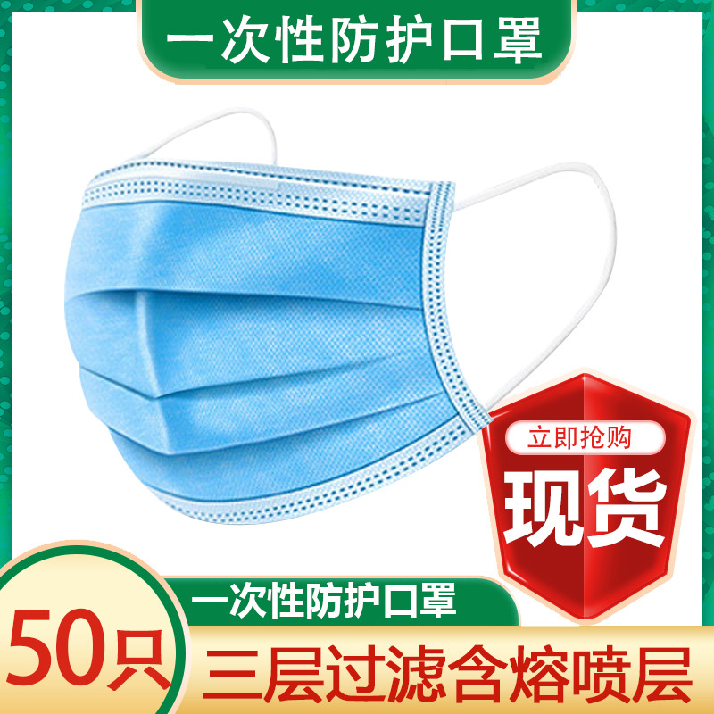 Manufactor Direct selling three layers disposable Mask dustproof Filter paper Lug type Spring and summer Civil Bagged 50 Only masks