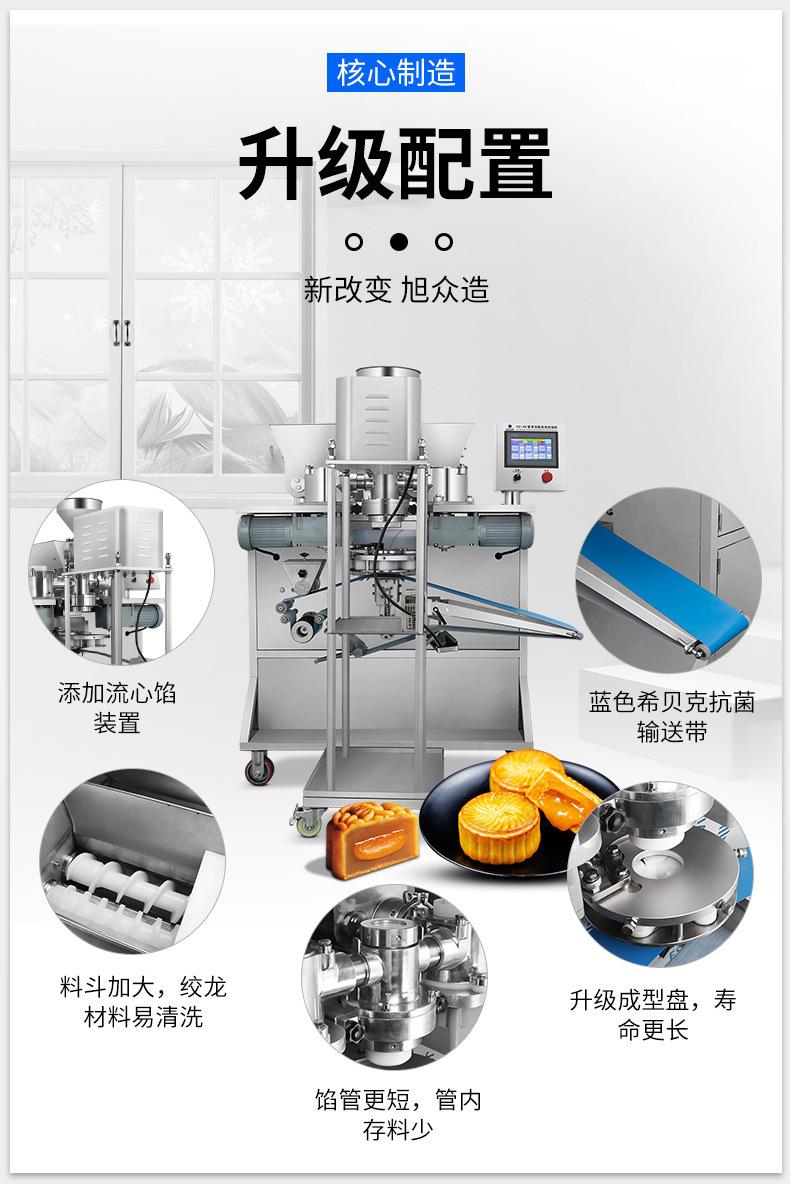 XZ-68S包馅机详情页_03