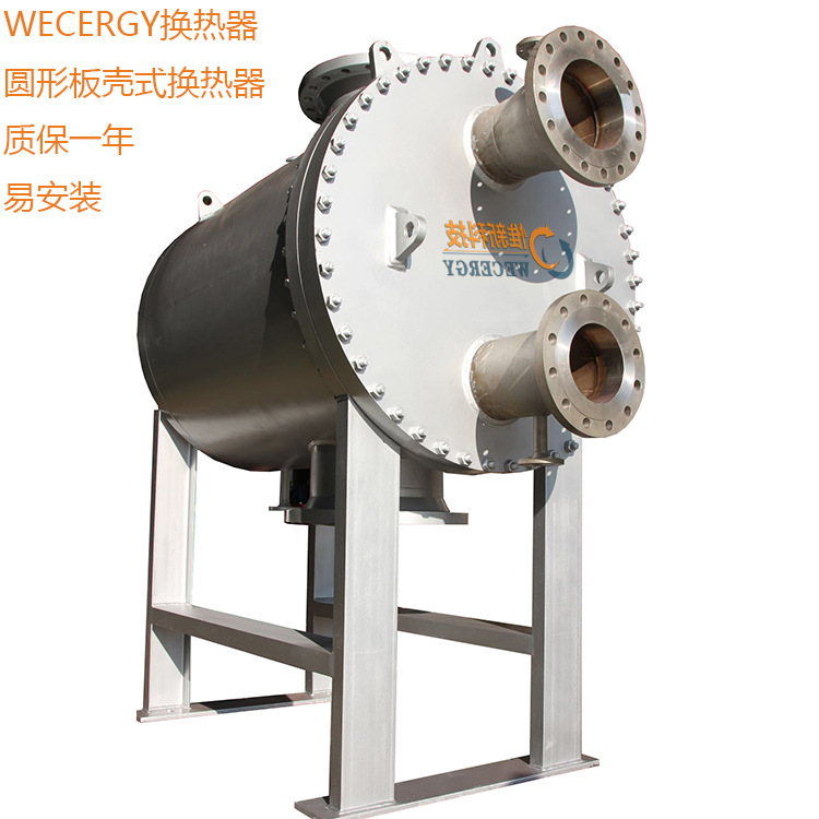苏州板壳式换热器WECERGY惟新高温高压燃料油板壳加热器
