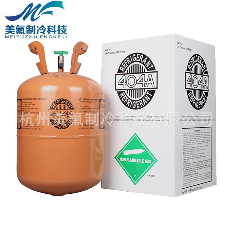 【正品】中性全英文专用包装 制冷剂R404A 净10.9kg 质量保证可OE-阿里巴巴