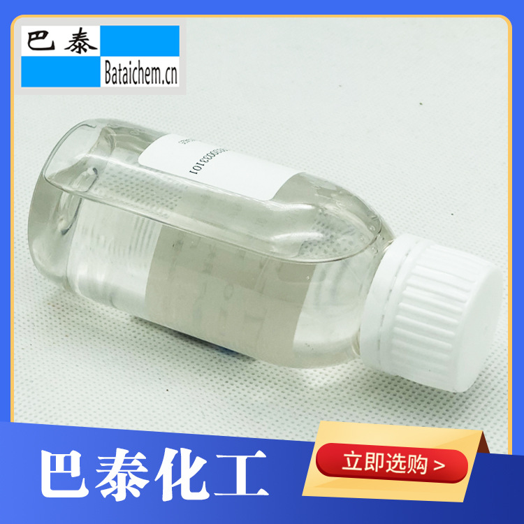 ˮ���Թ���BT-3193 INCI�����Ѹ��Ծۼ׻������� ����Ϊ���黯��