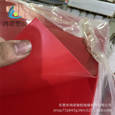 PVC彩色塑料片材 不透明红黄黑白灰硬胶片 塑料板加工定制手工DIY