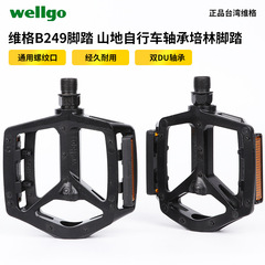 Taiwan wellgo DU-B249 pedal mountain bike bearing bearing bearing pedal pedal accessories