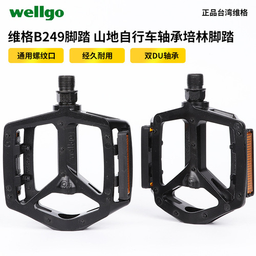 Taiwan wellgo DU-B249 pedal mountain bike bearing bearing bearing pedal pedal accessories
