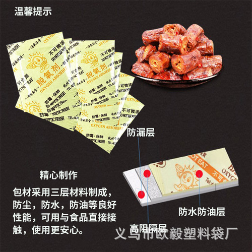 Deoxidizer 300 packets of food moon cakes, biscuits, egg yolk cakes, scented tea, fresh-keeping deoxidizer, deoxidizer, moisture-proof and mildew-proof
