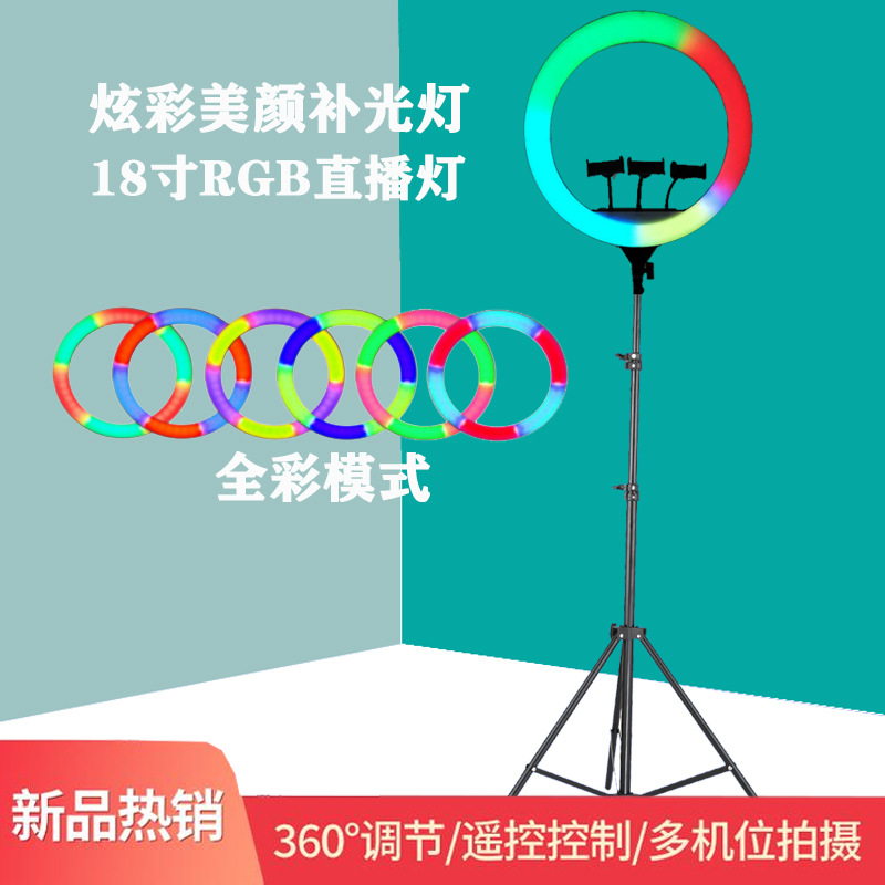 New 18-inch RGB live fill light creative...