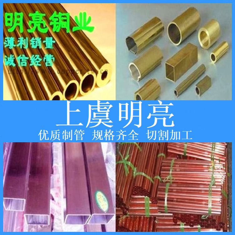 厂家直销>各规格精密黄铜管 短切薄壁黄铜管 方黄铜管 厚壁黄铜管