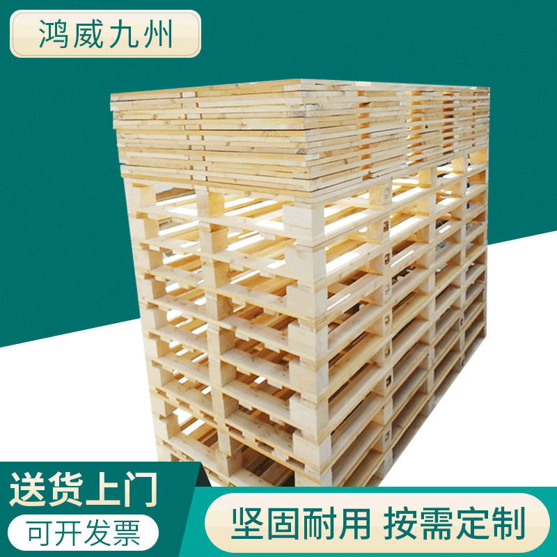 松木材质四面进叉木托盘 木托盘包装箱 熏蒸木托盘木箱厂家加工