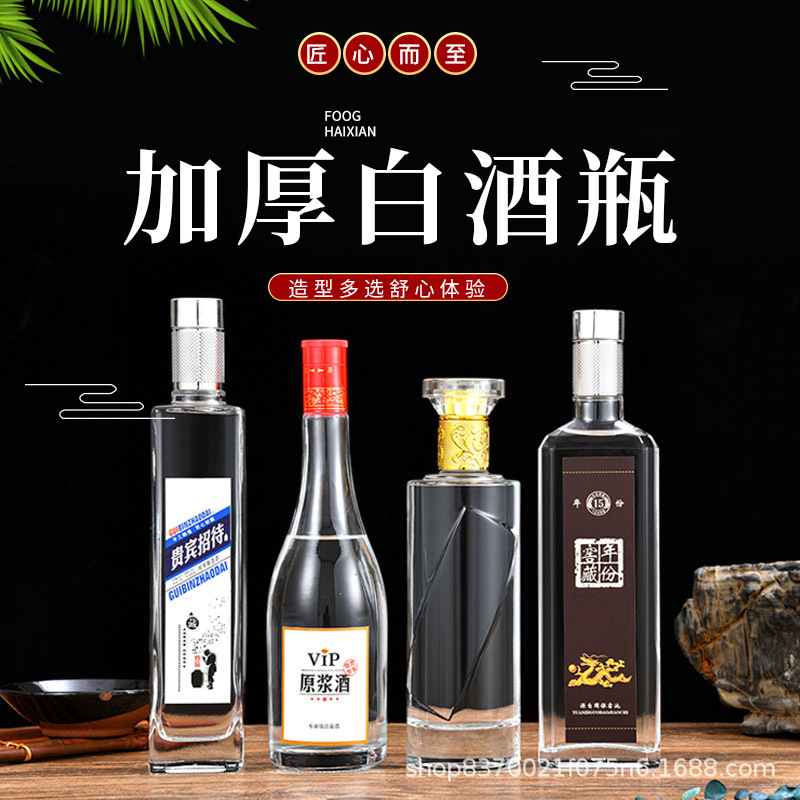 thickening White wine bottle transparent Glass Empty wine bottle originality 500ml White material Raw pulp White wine bottle Fruit wine customized