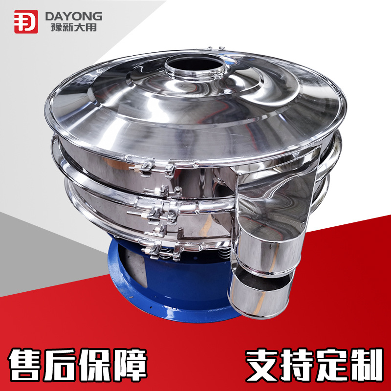 核桃粉圆盘筛 胡椒粉筛粉机 二层旋振筛 核桃粉自动筛 多功能震筛