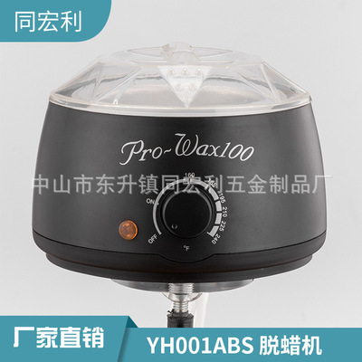 脫毛蠟機 熱蠟機 蠟療加熱機 巴拿芬蠟融蠟機加熱儀迷妳500CC