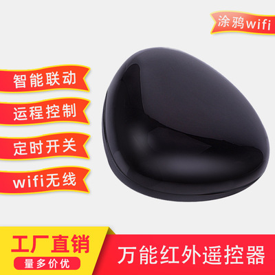 智能遥控器 电视机顶盒空调遥控器 红外遥控器wifi手机万能|ms