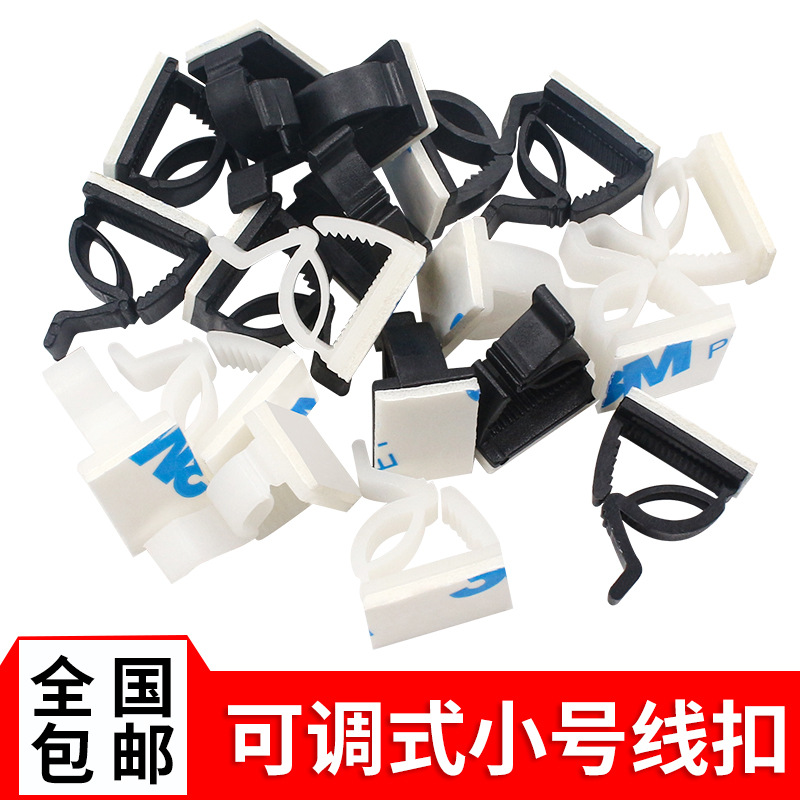 免邮行车记录仪线扣电线固定座WCC4小号粘式配线布线扣电线固定夹