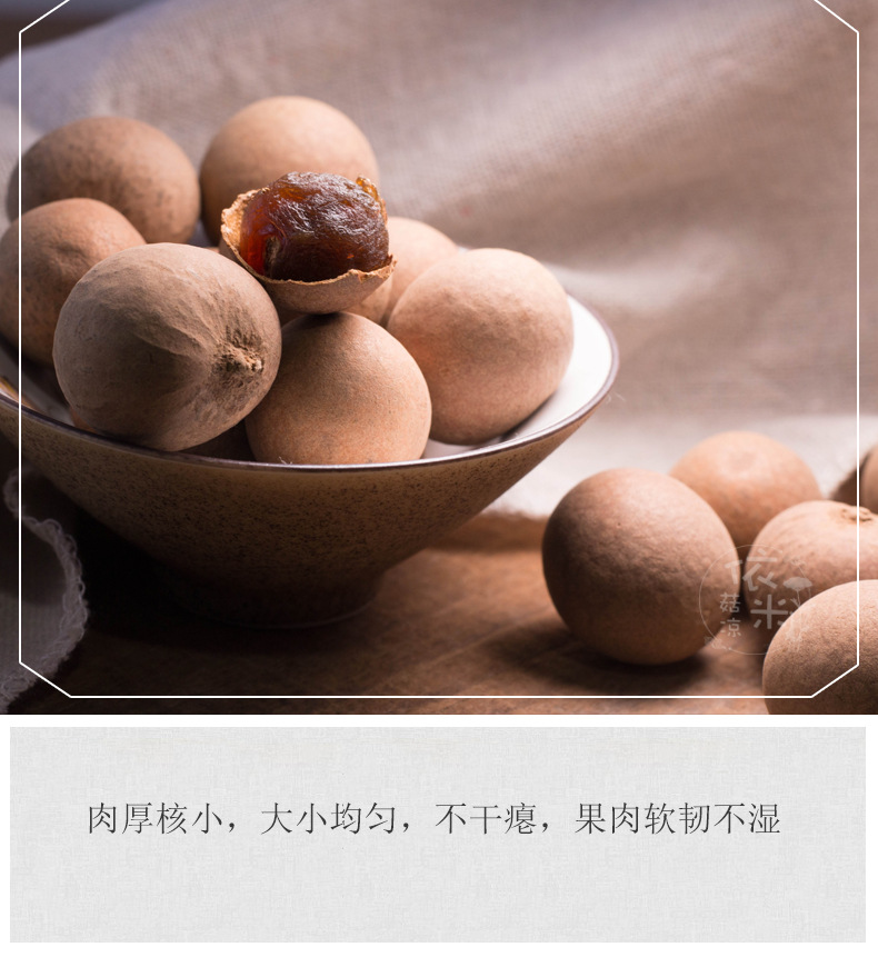 Dried Longan Flesh 500g Seedless Guiyuan Rou Premium Grade Fujian Origin quality and texture