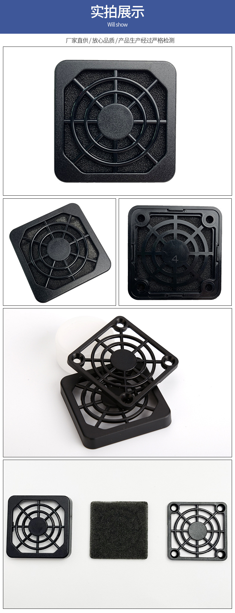 永宏诚大——三合一防尘网-Y-40_