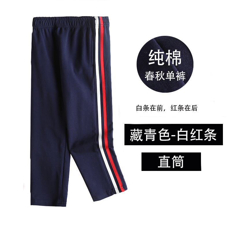 藏青色-直筒-白红条