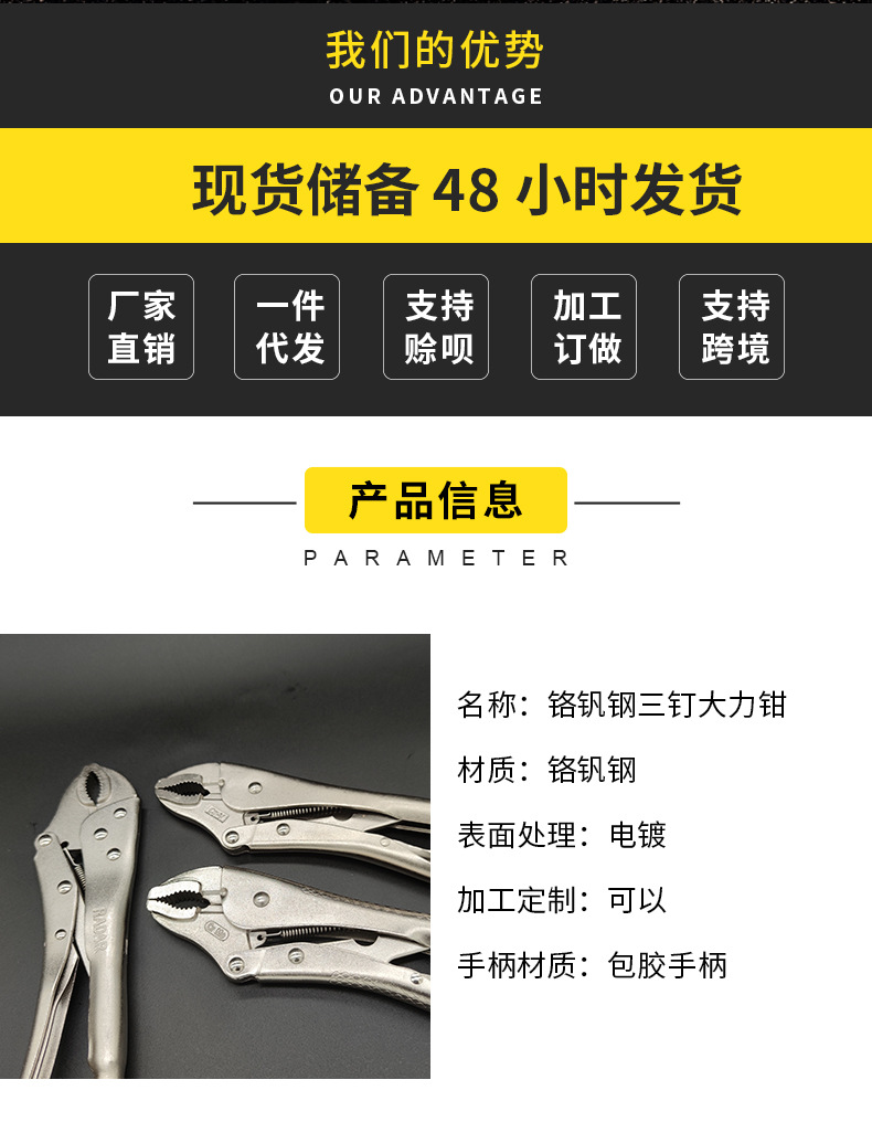 铬钒钢三钉大力钳-_02.jpg
