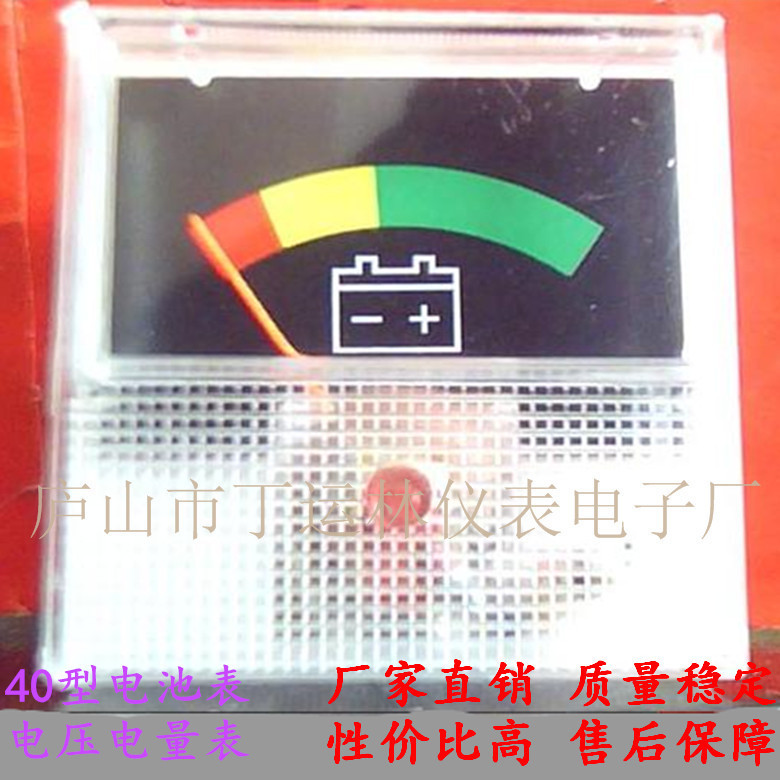 定做儿童电动汽车电动摩托车 高质量电池电量表6V/12V指针电压表