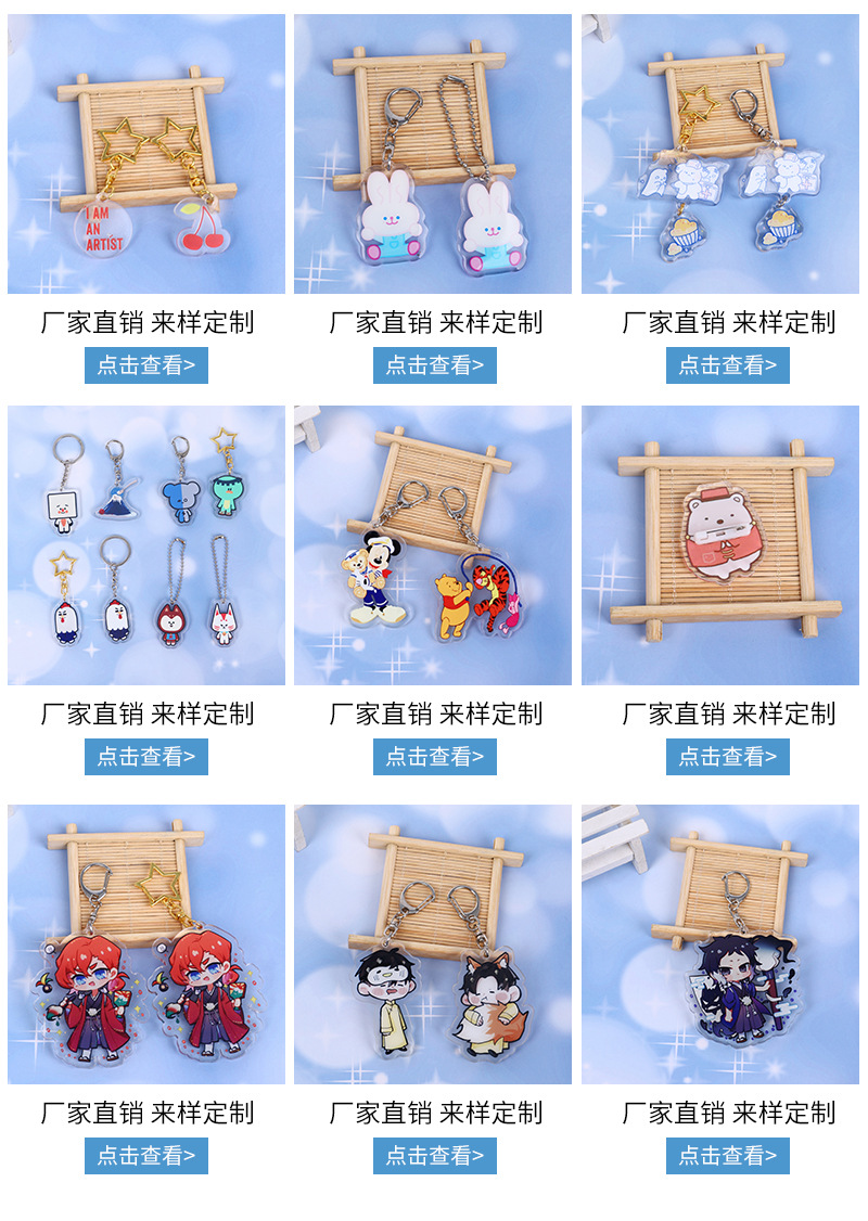 Acrylic keychain (detail page) _04.jpg