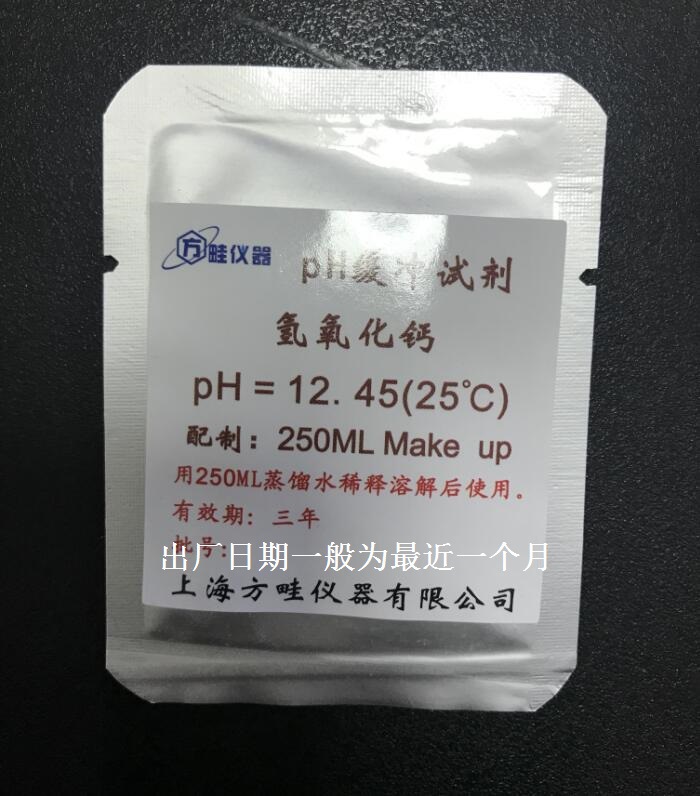 标准溶剂/PH标准试剂/PH缓冲剂PH缓冲剂PH12.45PH缓冲溶液