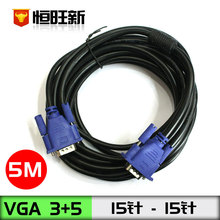 VGA厂家 5米vga线 电脑显示屏连接线 vga3+5 15针-15针 VGA视频线