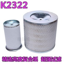 適配K2322 宇通 金龍 中巴 客車 工程機械空壓機空氣濾清器空濾芯