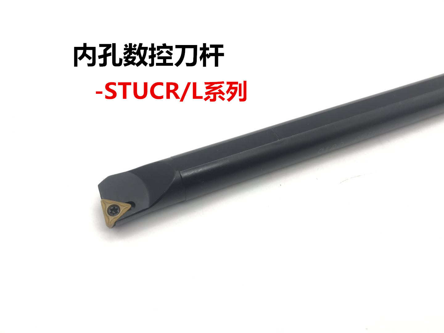 93度内孔数控刀杆S10K/S12M/S16Q/S20R/S25S-STUCR11/STUCL11