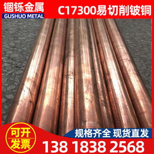 �F؛C17300��������~ ��ĥ��~�Ͻ� C17300��������~������