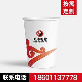 北京批发纸杯 定制LOGO生产厂家酸奶 烘熔北京否是饮水杯无盖北京