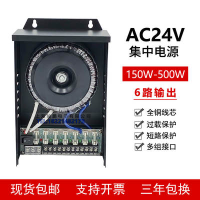 [one piece of postage] ac24v security monitoring camera fill light outdoor transformer 6 centralized power supply