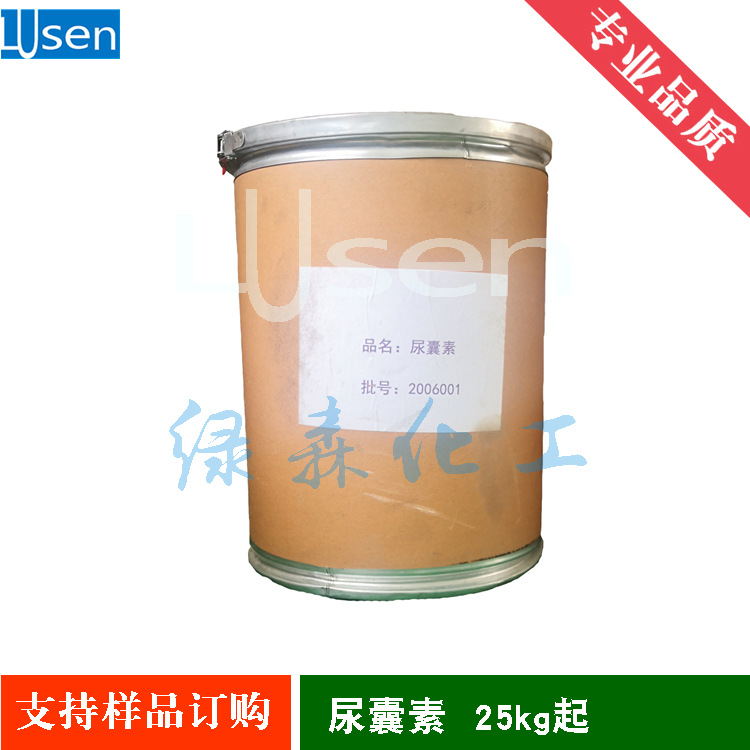 尿囊素 5-尿基乙内酰胺